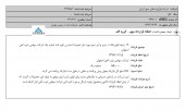 انعقاد قراداد مهم در فرآورده های نسوز ایران