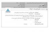 نتیجه واگذاری سهام زیر مجموعه در وبانک چه شد؟