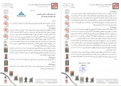 شفاف سازی در خصوص عملکرد مرآت پولاد
