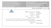 ایرکاپارت صنعت از یک قرارداد مهم گفت