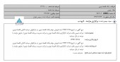 بانک اقتصاد نوین از برگزاری چند مزایده خبر داد