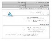 توثیق سهام ایرکا پارت صنعت نزد بانک ملت