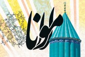 آمد بهار جان ها ای شاخه تر برقص آ 