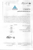 یک شفاف سازی از البرز بالک