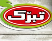 تبرک حمایت خواهد شد/نگران نباشید