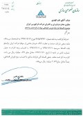 صنعت و تجارت آداک شفاف سازی کرد