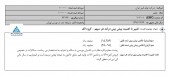 افزایش زیان در فیبر ایران
