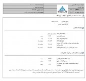 واگذاری سهام روی زنگان توسط کالسیمین