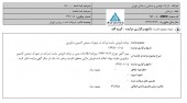 سایت درخشان تهران به فروش نرفت