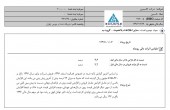 کالسیمین خبر از تعدیل مثبت داد