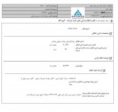 یک شفاف سازی از کشت و صنعت پیاذر