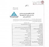 سهامدار حقیقی صنعت و تجارت آداک بلوک ۴٩ درصدی این شرکت را واگذار می کند