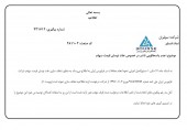 شفاف سازی از سولیران...