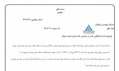 شفاف سازی از تکنوتار