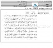 سود این شرکت به زیان تبدیل شد