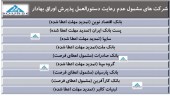 شرکت های مشمول اعطای فرصت را بشناسید