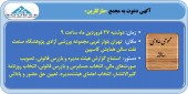 سهامداران مارگارین دعوت شدند