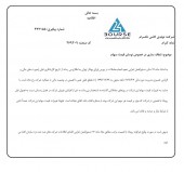 یک شفاف سازی از کاشی تکسرام