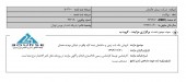این شرکت سیمانی دارایی می فروشد!!!