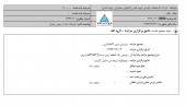 مزایده زمین های کابل های شهید قندی سرانجام نداشت