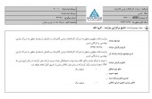 نتیجه مزایده پارس الکتریک چه شد؟