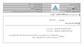 خبری مهم برای سهامداران کیسون/تواففنامه کیسون برای ساخت پالایشگاه معیانات گازی