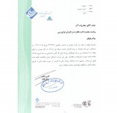 توضیحاتی از لیزینگ آریا دانا