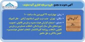 سرمایه گذاری آتیه دماوند به مجمع می رود