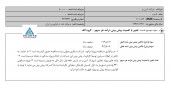 کاهش ٢٣ درصدی سود در آ س پ