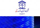 خبرهایی جدید از فروش زمین های چمستان «ثعمرا»...