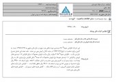 فولاد خوزستان باز هم تعدیل مثبت داد/رشد ٩ درصدی و اعلام سود١١۵ تومانی 