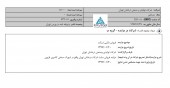 درخشان تهران از یک مزایده خبر داد