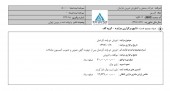 اپارتمان های شیرین خراسان فروش رفت