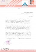 مواد ویژه لیا نیازی به تعدیل ندید