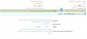 یک شفاف سازی دیگر از ذوب آهن