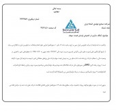 توضیحات تولیدی اشتاد ایران در خصوص نوسان قیمت سهام