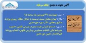 بانک سرمایه به مجمع می رود