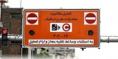 قیمت جدید طرح ترافیک اعلام شد