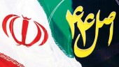 خصوصی سازی ۲۰ درصد سهام توسعه نیشکر و صنایع جانبی را واگذار می‌کند