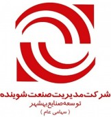 تاثیر افزایش نرخ ارز بر هزینه های «شوینده» بررسی شد/ مجمع این شرکت چقدر سود تقسیم می کند؟