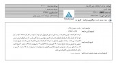 پارس الکتریک از برگزاری یک مزایده خبر داد