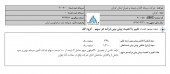 جهش ٢٧۴ درصدی سود در توسعه و عمران استان کرمان