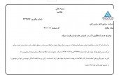 کاغذ سازی کاوه پاسخگو نبود