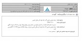 برگزاری یک مزایده در ایتالران