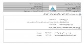 توقف یک واحد تولیدی در پتروشیمی فن آوران
