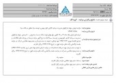 نتیجه مزایده بانک سینا چه شد؟