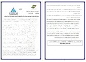 شفاف سازی در خصوص آخرین وضعیت کشت و صنعت پیاذر