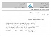 دوده ای به رنگ طلا/کربن ایران از تعدیل مثبت ٣۵ درصدی و برنامه واگذاری سهامش گفت