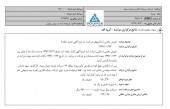 سرمایه گذاری صنعت بیمه از نتایج چند مزایده گفت