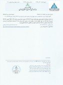 نساجی خوی رسما به سهامی خاص تبدیل شد